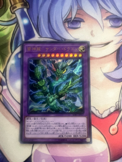 THUNDER DRAGON TITAN JAPANESE SOFU-JP037 NEAR MINT YUGIOH TRADING CARD GAME - Image 1