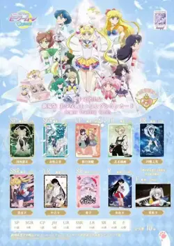 Sailor Moon Trading Card Game Premium Collector's CCG 30 Pack Booster Box Vol.2 - Image 3