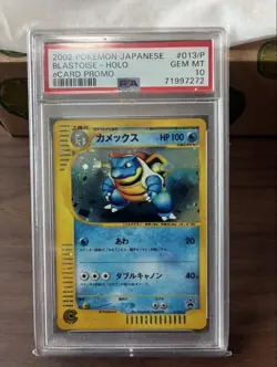 pokemon card Blastoise Triple Get e-Card PSA10 Limited to 5000 - Image 1