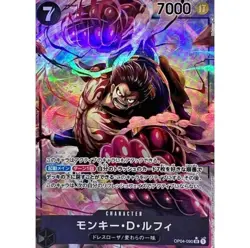 One Piece Card Game OP04-090 Monkey D. Luffy SR Gear 4 Boundman Japanese Bandai - Image 1