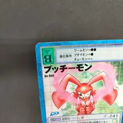 Bucchiemon Bo-960 Digimon Card Game BANDAI 2003 From Japan With tracking F/S - Image 2