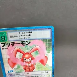 Bucchiemon Bo-960 Digimon Card Game BANDAI 2003 From Japan With tracking F/S - Image 3