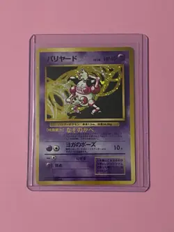 Japanese Pokemon MR. MIME Card JUNGLE Set #122 Holo Rare Pocket Monsters MP - Image 1