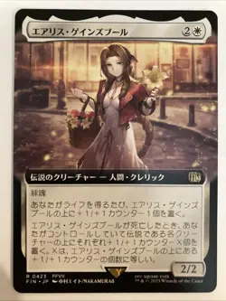 Aerith Gainsborough - #423 - Rare - Extended Art MTG: Final Fantasy FIN Japanese - Image 1