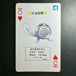 S2672 Poliwhirl 3 of Hearts Green Venusaur Deck Playing Poker Card Pokemon - Image 1