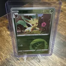 2025 Chinese Pokemon Leafeon Gem Pack Vol. 2 Reverse Holo #701/15 Near Mint - Image 1