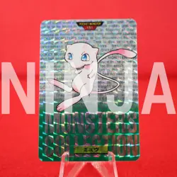 *S-- rank* Pokemon Carddass Mew No.151 Holo Prism Green Ver. Japanese #5577 - Image 1