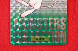 *S-- rank* Pokemon Carddass Mew No.151 Holo Prism Green Ver. Japanese #5577 - Image 3
