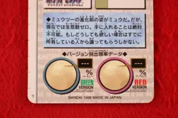 *S-- rank* Pokemon Carddass Mew No.151 Holo Prism Green Ver. Japanese #5577 - Image 5