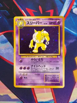 Hypno MFO No.097 - Mystery of the Fossils - Pokemon JAP - Image 1