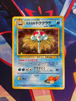 Misty's Tentacruel G1 - Leaders' Stadium - Pokemon JAP - Image 1