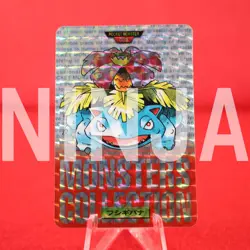 *S-- rank* Pokemon Carddass Venusaur No.003 Holo Prism!! Red Ver. Japanese #5575 - Image 1
