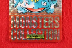 *S-- rank* Pokemon Carddass Venusaur No.003 Holo Prism!! Red Ver. Japanese #5575 - Image 3