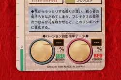 *S-- rank* Pokemon Carddass Venusaur No.003 Holo Prism!! Red Ver. Japanese #5575 - Image 5