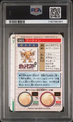 1996 POKEMON JPN BANDAI CARDDASS VENDING #65 ALAKAZAM-PRISM PSA 9 - Image 2