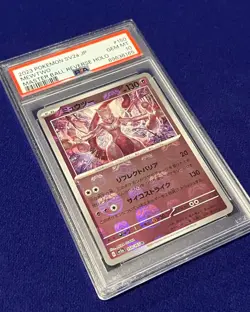 PSA 10 Mewtwo Master Ball Reverse Holo #150 Japanese 151 Pokemon GEM MINT - Image 2
