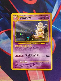 Slowking N1 - Gold, Silver, to a New World - Pokemon JAP - Image 1