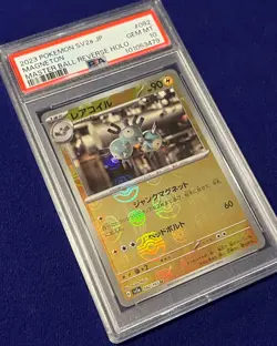 PSA 10 Magneton Master Ball Reverse Holo #82 Japanese 151 Pokemon GEM MINT - Image 2