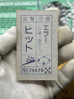 Dragon Ball Son Goku Super Saiyan Menko Card retro Japanes - Image 2