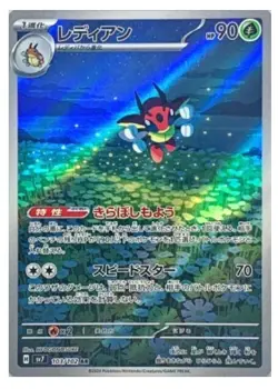 Pokemon card Ledian AR 103/102 SV7 Stellar Miracle Japanese - Image 1