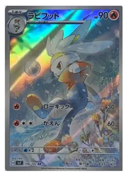 Pokemon card Raboot AR 106/102 SV7 Stellar Miracle Japanese - Image 1