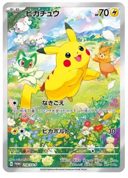 Pokemon Card Pikachu 218/SV-P 2024 Summer Pokemon Promo Pack Japanese - Image 1