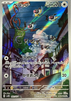 Pokemon Card Chatot AR 081/071 SV5K Wild Force Japanese - Image 1