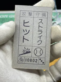 Dragon Ball Son Gohan Goku Chi-Chi Menko Card retro Japanes - Image 2