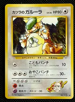 Blaine’s KangaSkhan #115 Japanese Pokemon Card Lightly Played from Japan TCG F/S - Image 1