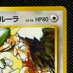 Blaine’s KangaSkhan #115 Japanese Pokemon Card Lightly Played from Japan TCG F/S - Image 4