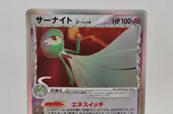 Pokemon card Gardevoir Delta Species 050/086 Rare Holon Research Tower Japanese - Image 2