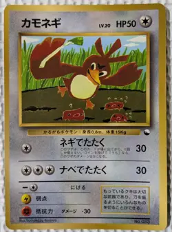 【NM】Farfetch'd Pokemon Card Japanese corocoro No.089 Old Back From Japan - Image 1
