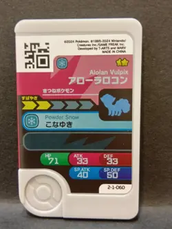 Alolian Vulpix Ninetales Mezastar Frienda Pokemon Card Japanese Pick Tag Tip - Image 3