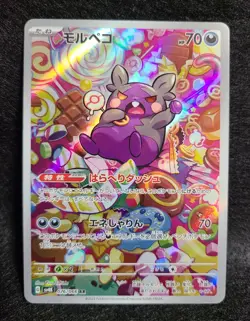 Pokemon Card Morpeko AR 076/066 sv4K Ancient Roar Japanese (damege) - Image 1