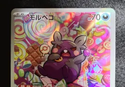 Pokemon Card Morpeko AR 076/066 sv4K Ancient Roar Japanese (damege) - Image 2