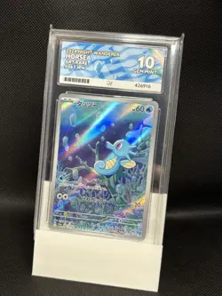 ACE 10 Horsea 067/064 AR 2024 JPN Night Wanderer Pokemon TCG (NOT PSA) - Image 1