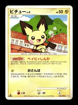 [LP] Pichu 030/090 Advent of Arceus Pt4 Japanese Pokemon - Image 1