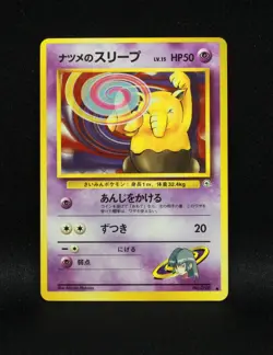 Sabrina's Drowzee No. 096 - Japanese Gym Challenge - 1999 Common Pokemon - LP - Image 1