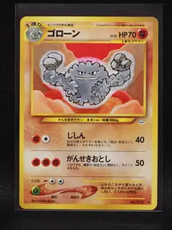 Graveler No. 075 - Japanese Neo Revelation - Pokemon Moderately Played - Image 1