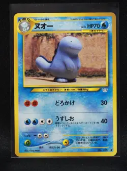 Quagsire No. 195 - Japanese Neo Revelation - Pokemon Moderately Played-2 - Image 1