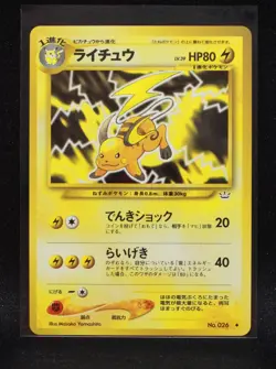 Raichu No. 026 - Japanese Neo Revelation - Regular Pokemon - Light Played-2 - Image 1