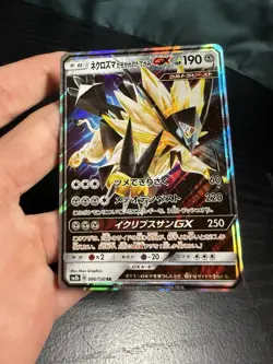 Pokemon TCG Japanese Dusk Mane Necrozma GX SM8b Holographic Rare 86/150 - Image 4