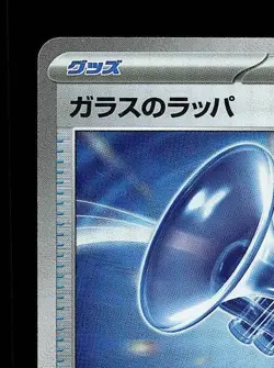 Glass Trumpet Pokeball 140/187 NM Terastal Festival ex Japanese Pokemon Card TCG - Image 4