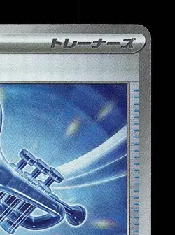Glass Trumpet Pokeball 140/187 NM Terastal Festival ex Japanese Pokemon Card TCG - Image 5