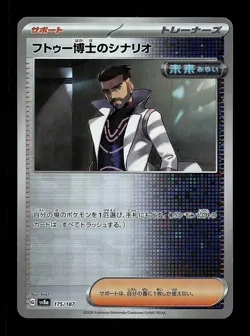 Professor Turo's Scenario NM 175/187 Terastal Festival Japanese Pokemon Card - Image 1