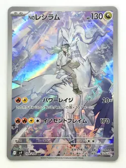 Pokemon Cards Game - N's Reshiram AR 109/100 SV9 Battle Partners 2025 Japanese - Image 1