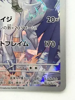 Pokemon Cards Game - N's Reshiram AR 109/100 SV9 Battle Partners 2025 Japanese - Image 5
