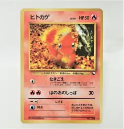 004 Charmander Pokemon Card Old Back LV10 HP50 Nintendo Game Japan - Image 1