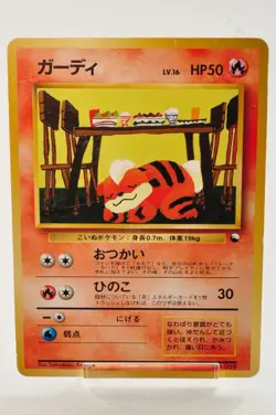 Pokemon card Growlithe No.058 Old Back Non holo No rarity symbol Japanese MP - Image 1