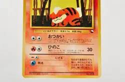 Pokemon card Growlithe No.058 Old Back Non holo No rarity symbol Japanese MP - Image 3